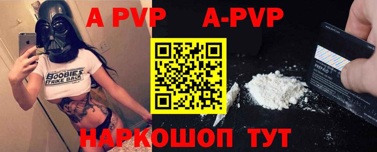 Alpha PVP Соль Кушва