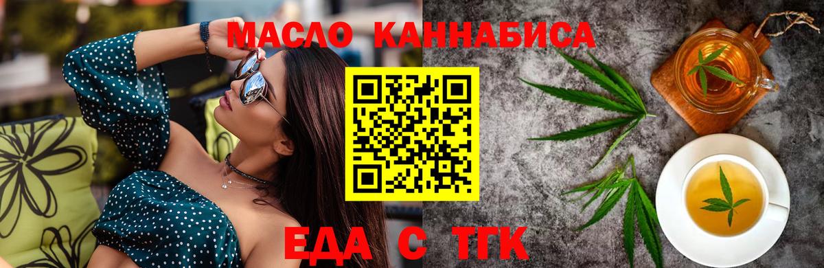 Еда ТГК марихуана  Вход с VPN  Кушва 