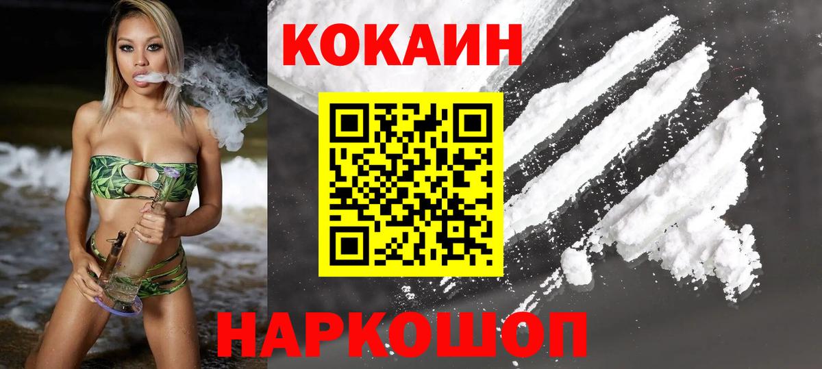 Cocaine 98% Кушва