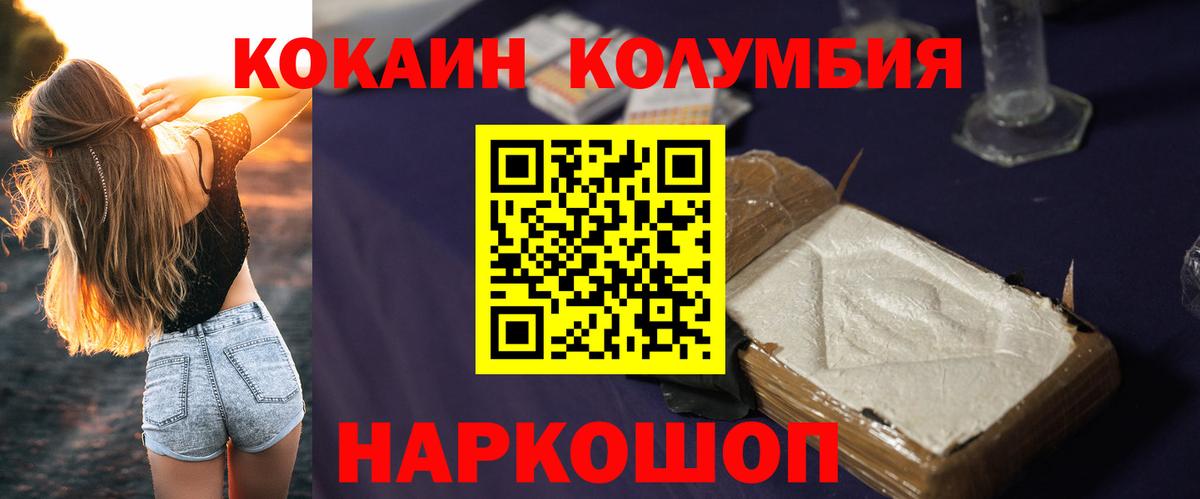 Кушва  Cocaine Боливия  Вход с VPN 