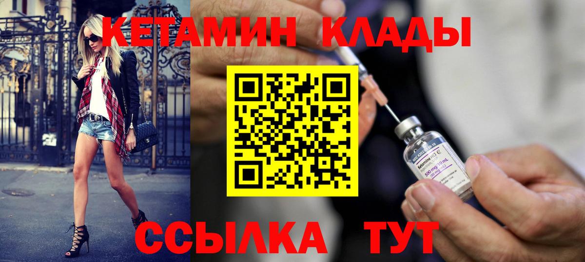 Кушва  Кетамин VHQ  KRAKEN сайт  Кетамин VHQ  Вход с VPN 