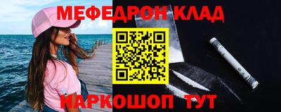 меф Камышлов