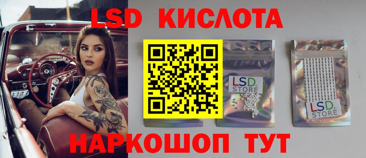 LSD-25 экстази ecstasy  Лсд 25 экстази кислота  Вход с VPN  Кушва 