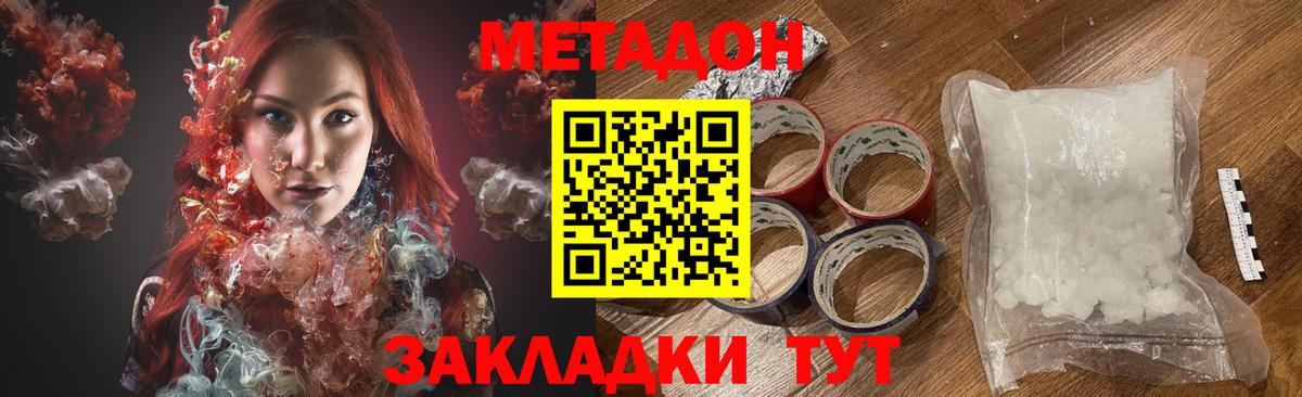Кушва  МЕТАДОН белоснежный  Вход с VPN 