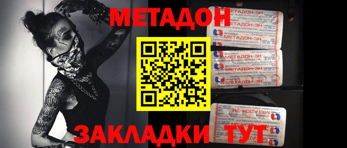 Метадон VHQ Кушва
