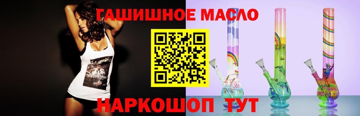 как найти   ТГК концентрат  Вход с VPN  Дистиллят ТГК гашишное масло  Кушва 